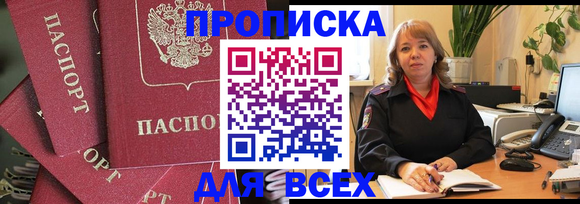 временная регистрация госуслуги в Джанкое