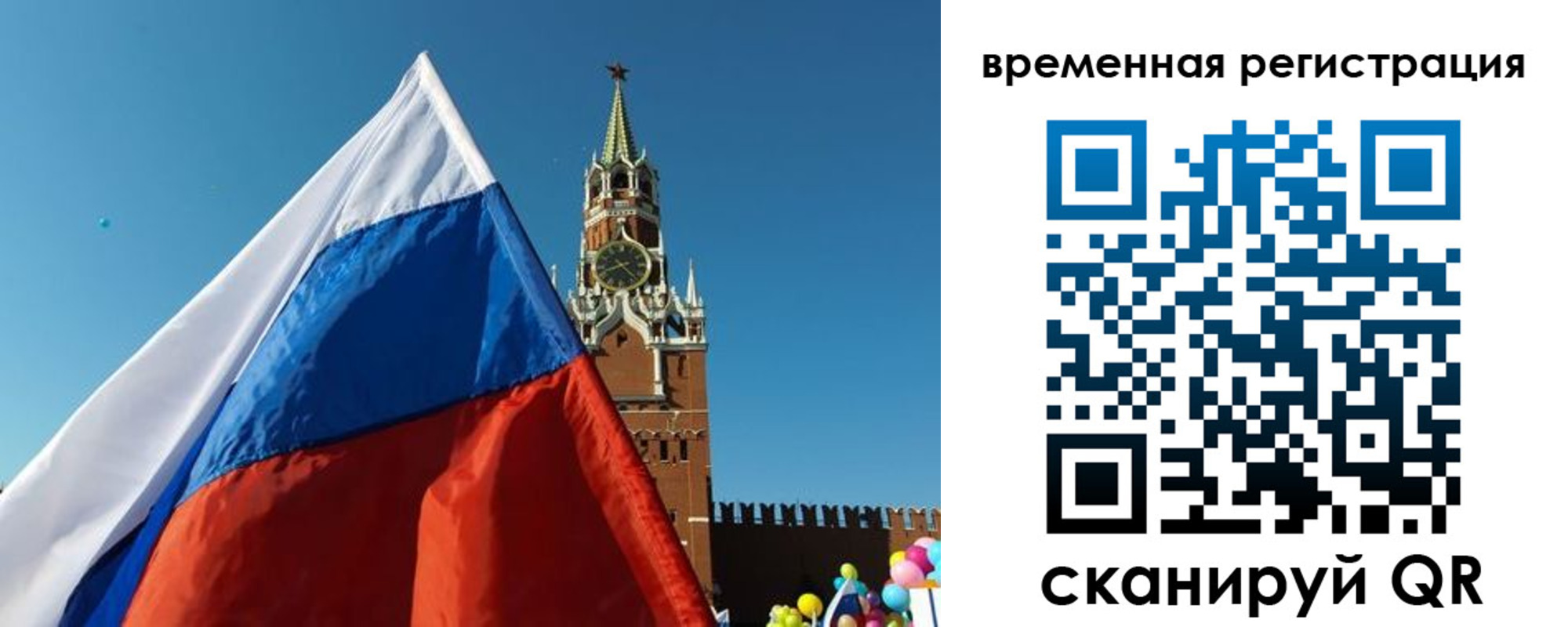 прописка иностранных граждан в Джанкое