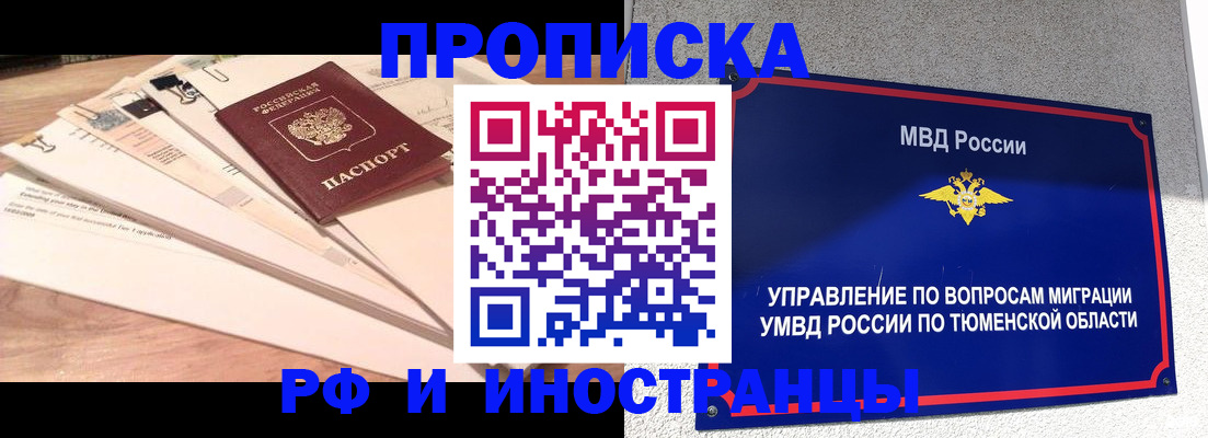 временная регистрация поиск в Джанкое