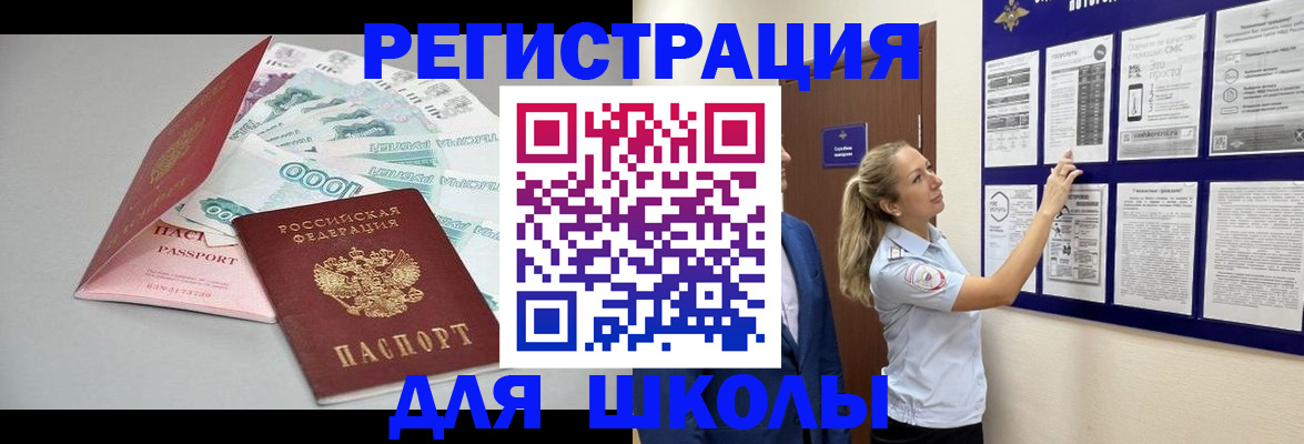 регистрация для дет. сада в Джанкое