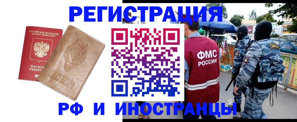 прописка в Джанкое