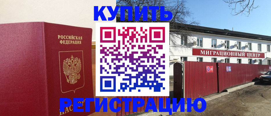 временная регистрация собственник в Джанкое